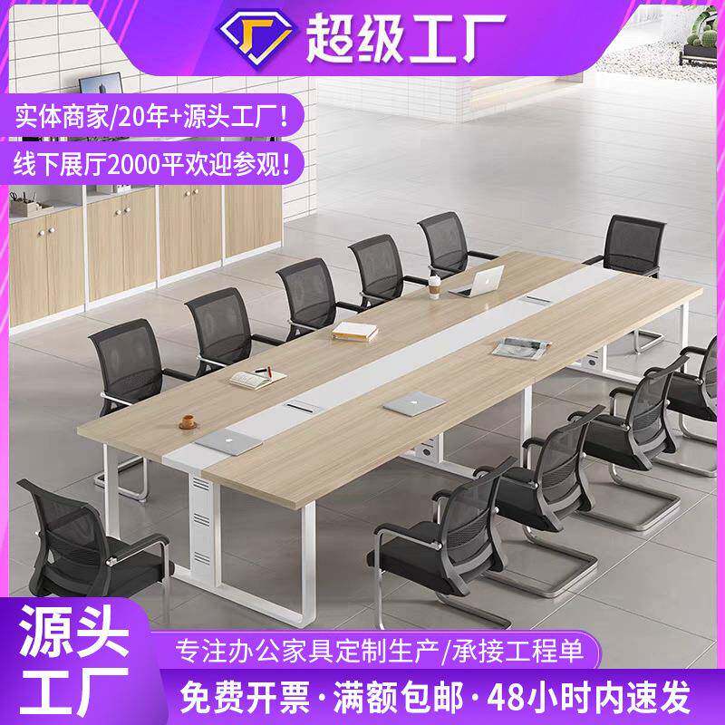 办公桌会议桌长条桌简约现代会议室培训桌板式长桌大桌子桌椅组合