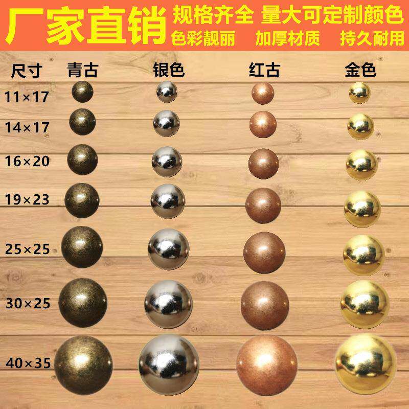 加厚图钉沙发钉泡钉仿古大门铜钉大头钉软包门钉木门装饰配件按钉