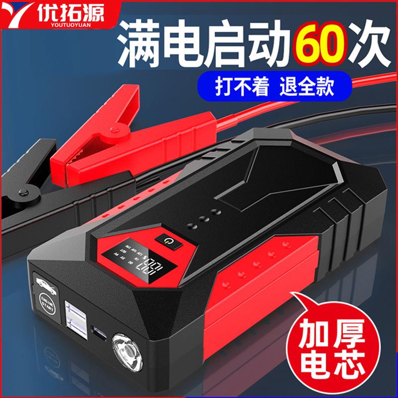 12V汽车应急启动电源大容量车载启动器电瓶亏电紧急点火搭电宝强