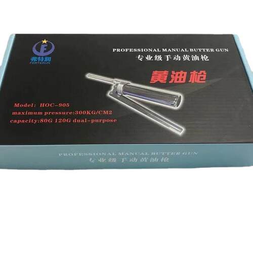 可替代THKMG70黄油枪手动黄油枪NSKTHK油脂用弗特润牌黄油枪