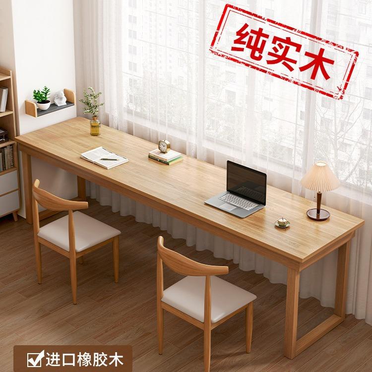 实木书桌家用双人电脑桌办公桌学习长条桌靠墙窄桌子工作台长方形