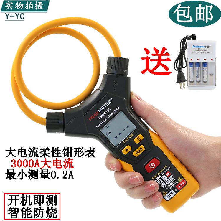 华谊数字钳形表PM2019S智能自动量程钳形电流表多功能电流钳型表