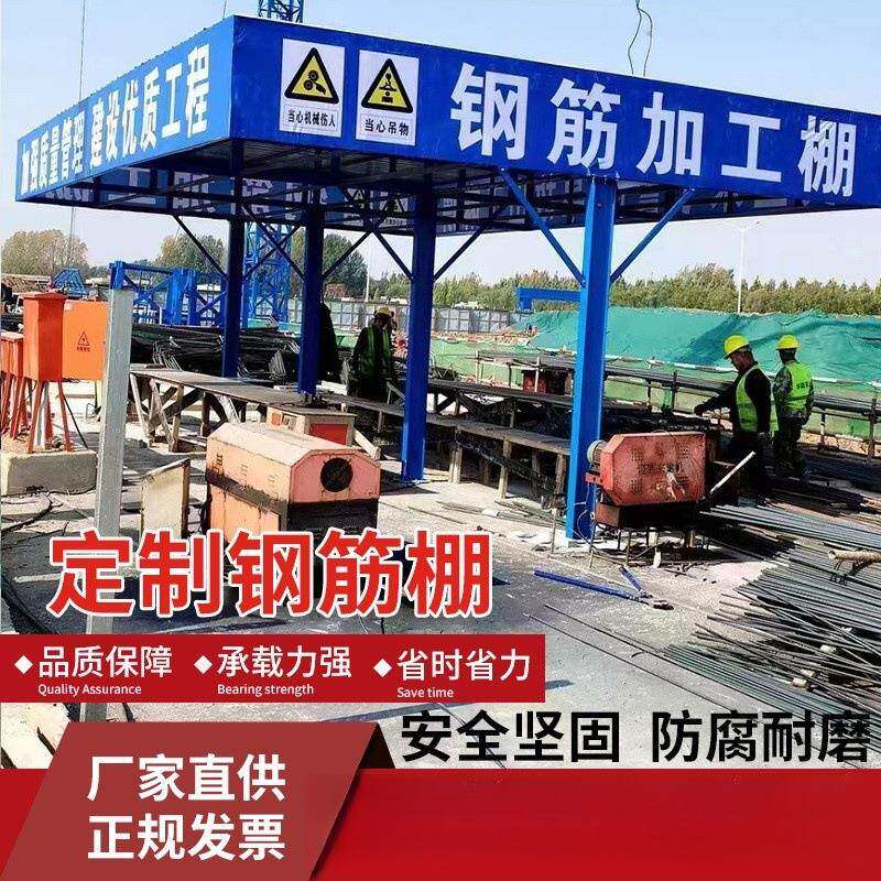 钢筋棚加工棚工地标准化单双立柱钢筋防雨组装式木工配电箱防护棚