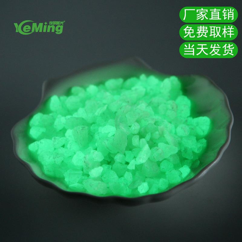 长效高亮绿色夜光石发光碎石子园林铺路用水磨石夜光碎石夜光卵石