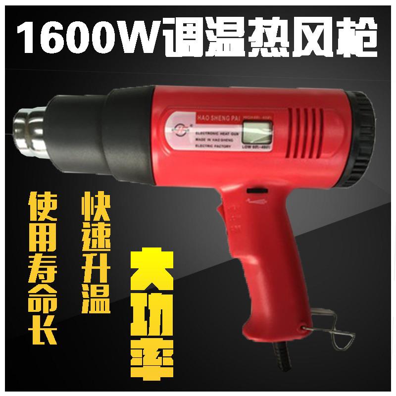 热风枪豪胜博龙牌918C-1600W智能数显调温热风枪调温热风筒