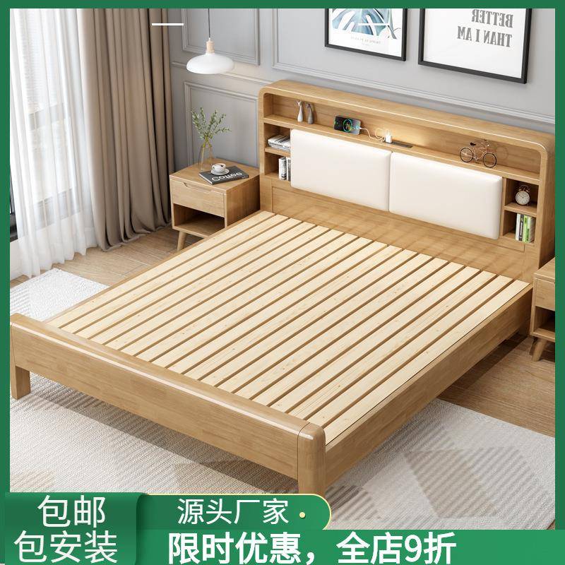 北欧实木床1.8米主卧双人床现代简约小户型床1.5婚床实木储物床架