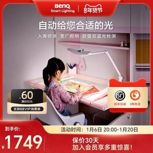 明基MindDuo学生儿童书桌卧室床头写作业阅读学习专用LED护眼台灯