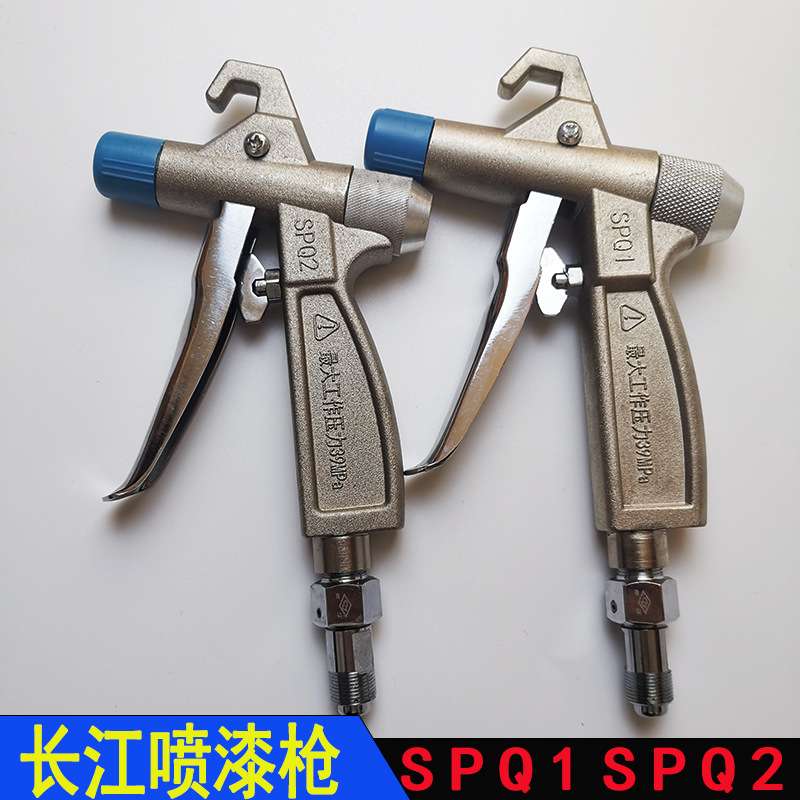 包邮长江无气喷涂机喷枪SPQ1SPQ2油漆枪高压喷漆机喷头枪嘴配件