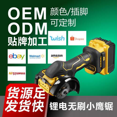 有刷3寸小鹰锯小型切割机小型家用电动手持角磨机