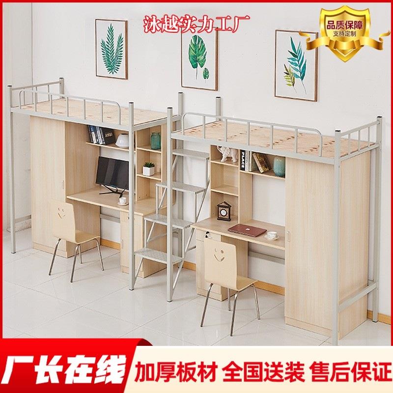 上床下桌铁架组合床高低上下床一体学生公寓员工宿舍小户型家用厂