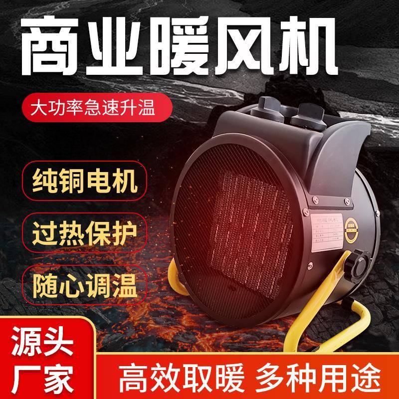 石墨烯取暖神器热风机电暖器家用室内制热节能大面积工业小钢炮气