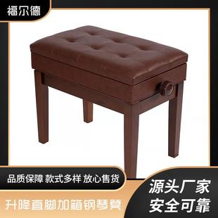 升降钢琴凳单人带谱箱电钢琴乐器配件实木琴凳螺旋升降
