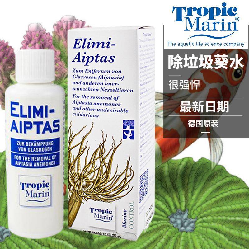 德国TM除垃圾葵水配针筒对水质生物安全无害50ml新款