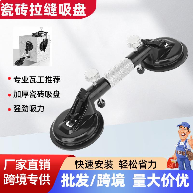 瓷砖台面拉紧器石英石大理石无缝拼接瓷砖拼缝神器玻璃吸盘调平器