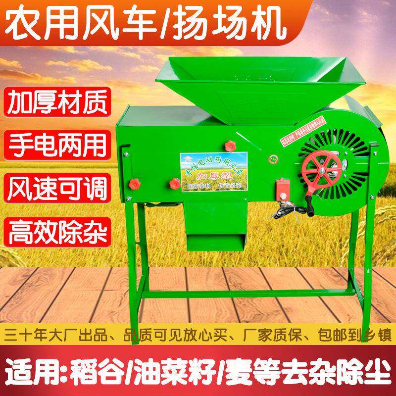 风车电动扬场风粮电稻谷粮食农用麦风车选机机农用分离机风谷机风