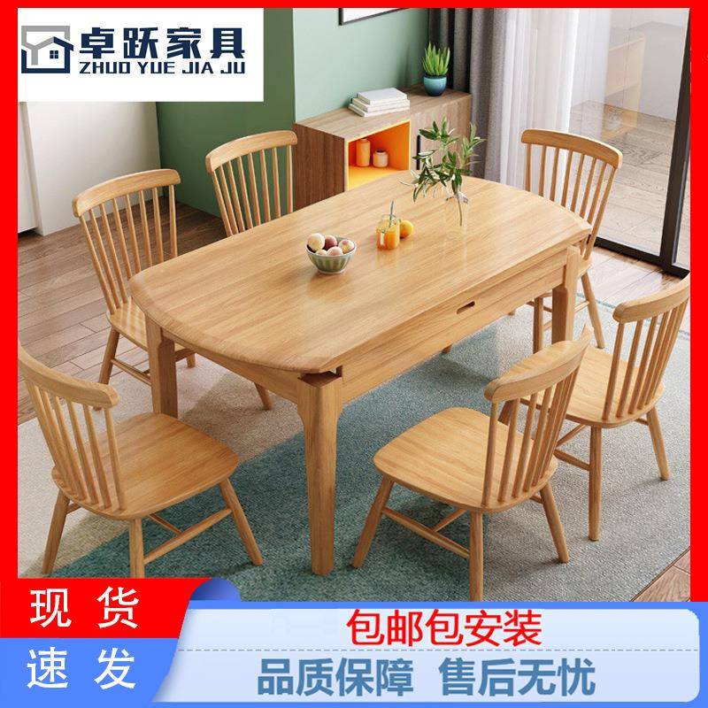 北欧实木跳台餐桌椅组合可伸缩折叠橡木饭桌家用餐厅家具现代简约