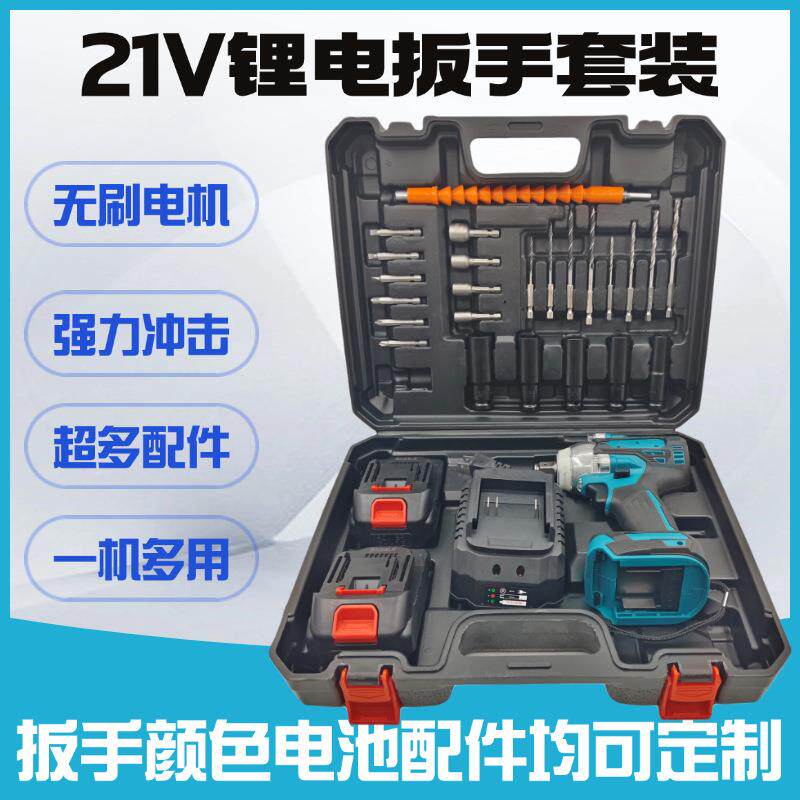 外贸无刷大功率冲击电动扳手架子工木工汽修工多功能工具套装