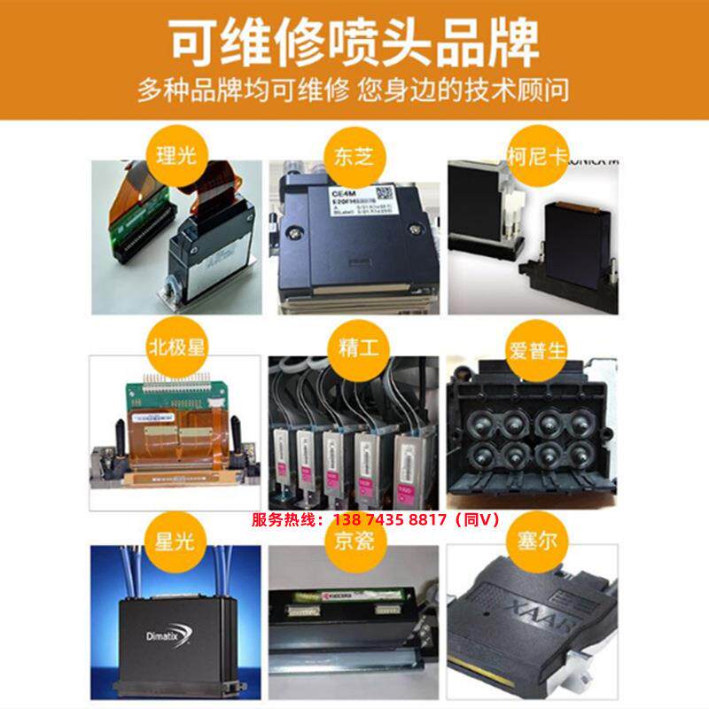 维修理光g5喷头维修uv打印机喷头维修uv平板打印机喷头墨头