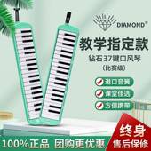 DIAMOND钻石牌口风琴37键学生用ZS37A儿童初学者专业演奏级口风琴