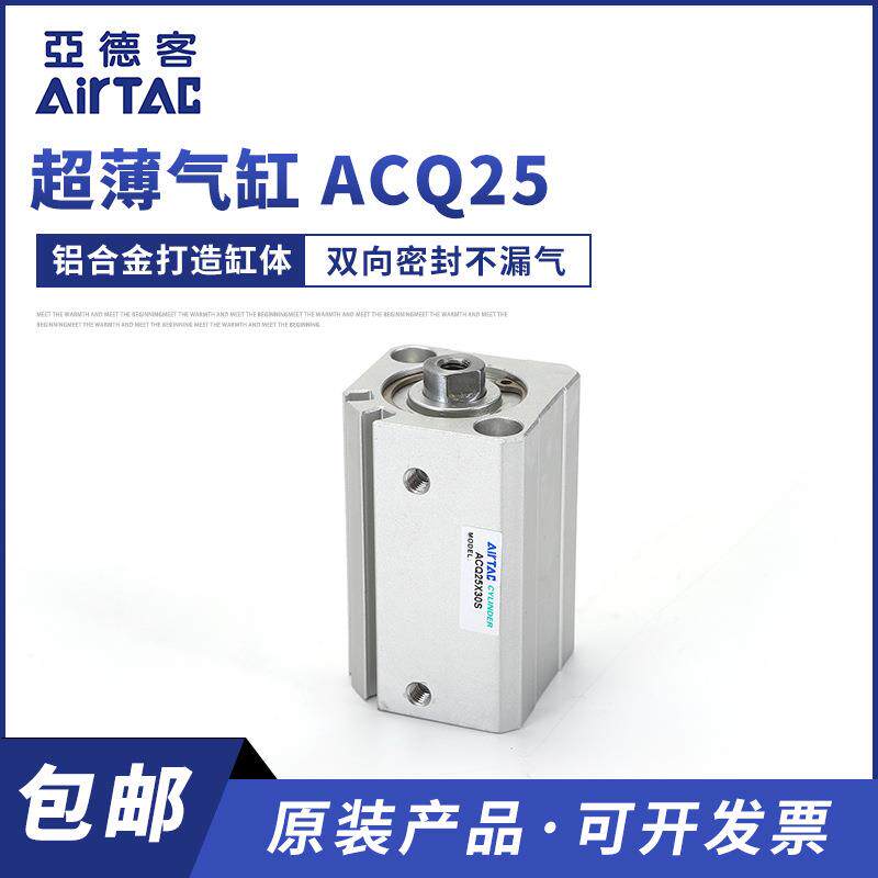 ACQ25大推力超薄气缸单杆压紧薄型缸大缸径长行程带磁超薄气缸