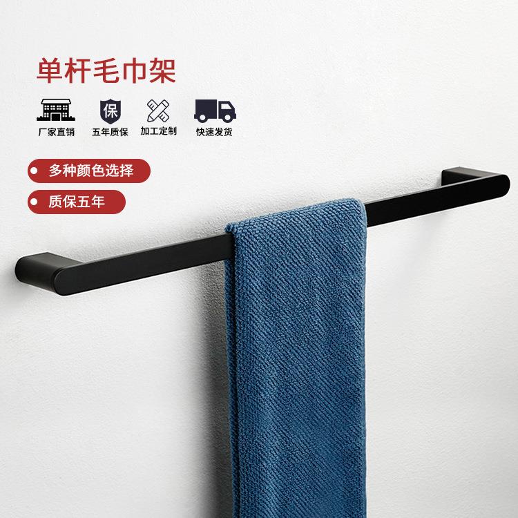 拉丝毛巾杆多规格黑色单杆毛巾架现代简约浴室毛巾挂件