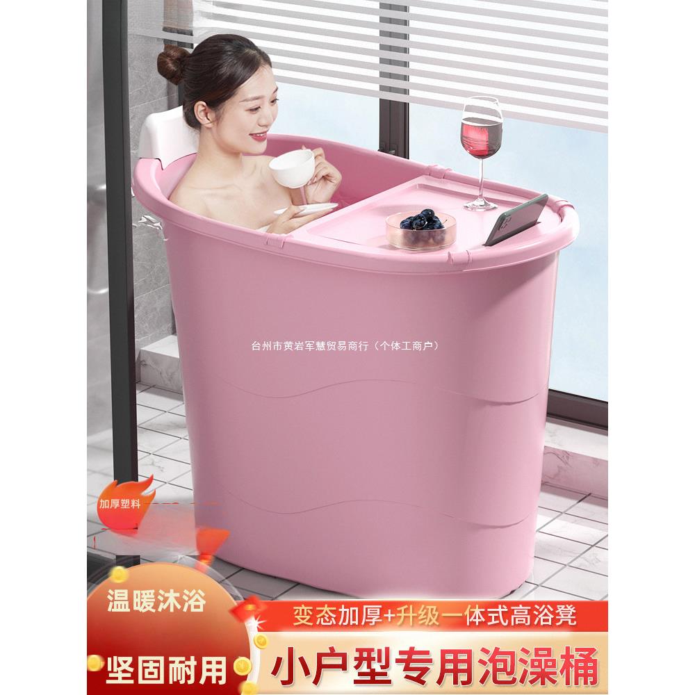 加厚大人泡澡桶成人沐浴桶塑料浴缸家用小户型洗澡桶全身浴盆可坐