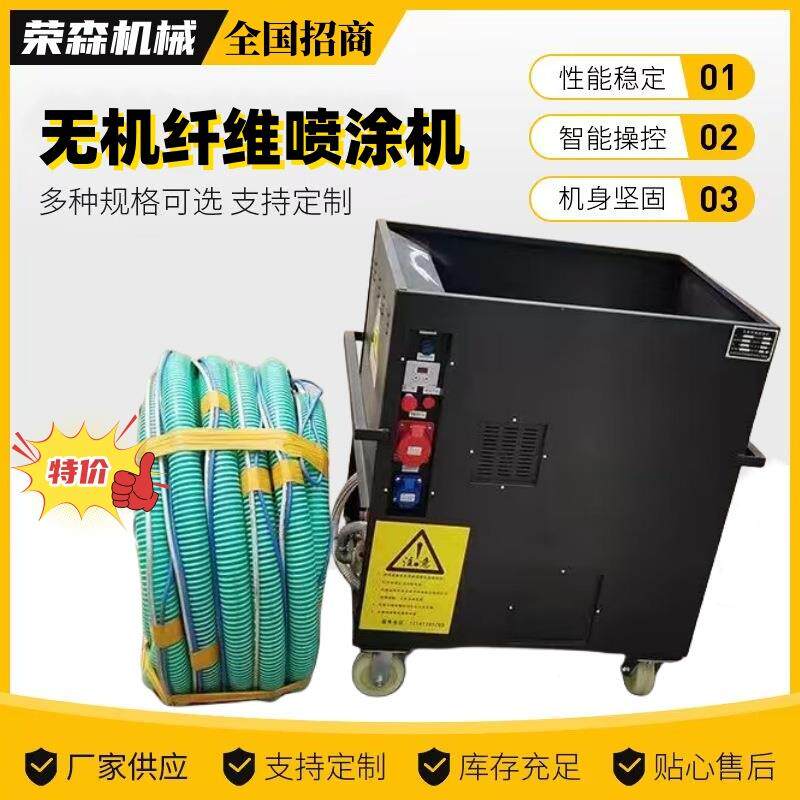无机纤维喷涂机隔音材料多功能喷棉机保温材料纤维喷料机