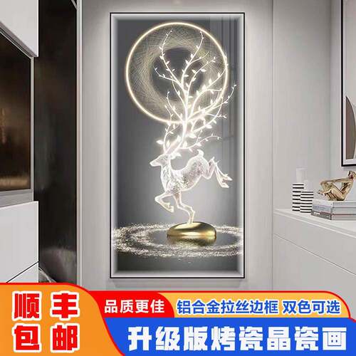 现代轻奢玄关装饰画LED发光灯壁画竖版发财鹿高级感入户对门挂画