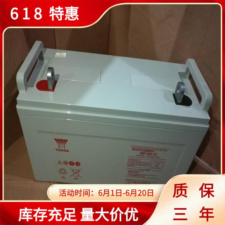 NP38-12汤浅蓄电池12v38Ah铅酸免维护蓄电池工业电池报价
