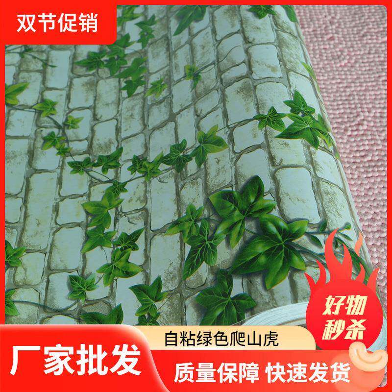 复古自粘墙贴仿古防潮房间壁纸立体墙壁防油pvc墙纸防水简约