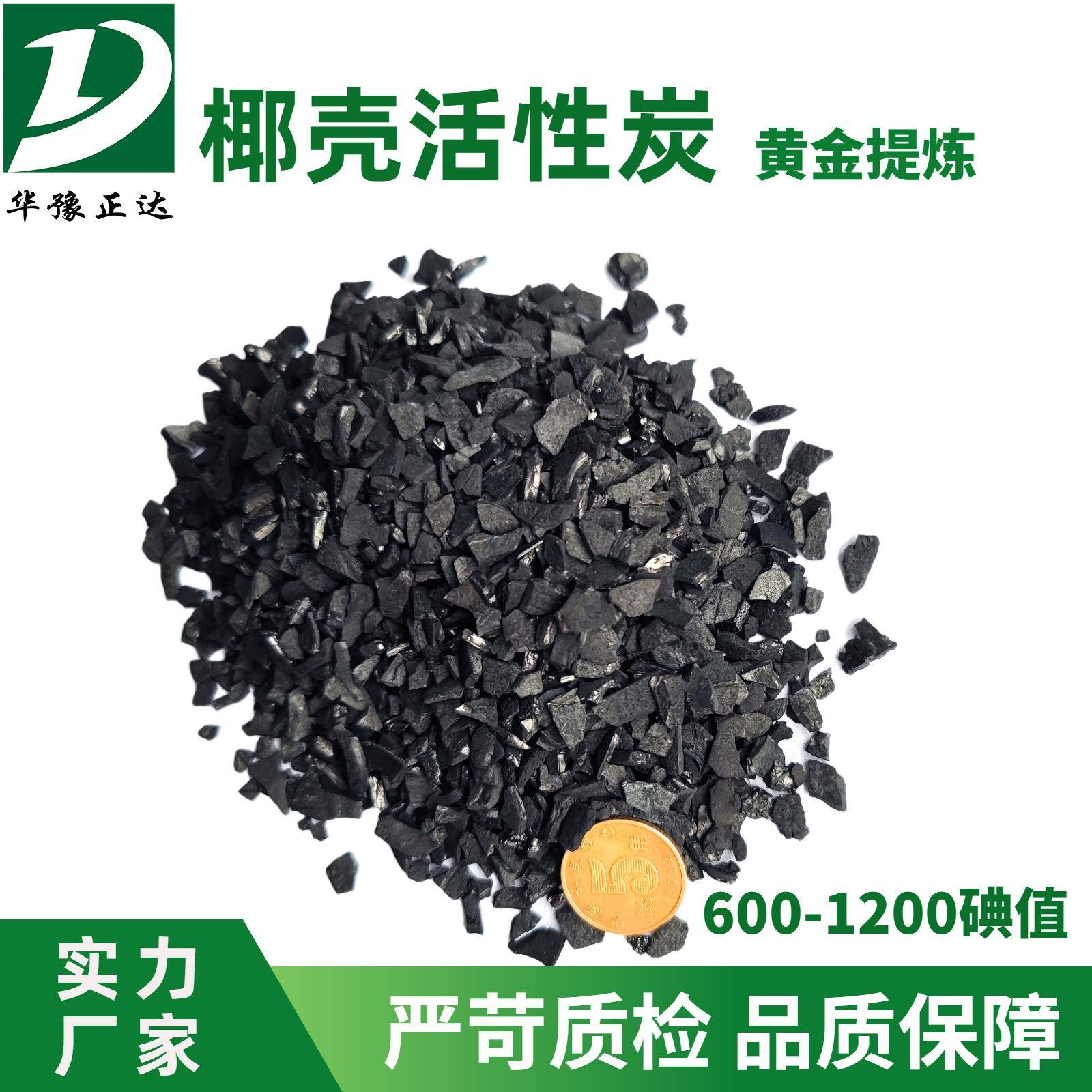 除味活性炭椰壳活性炭井水处理用活性炭净气去甲醛用活性炭