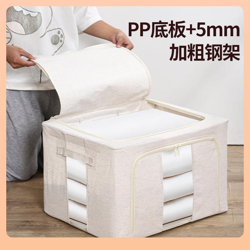 ◃浙江久纳家居用品天山棉麻百纳箱PP板可水洗布艺折叠被子整理箱