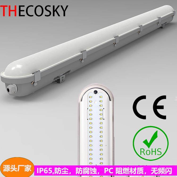 20WLED三防灯40W一体化三防支架60W防水防尘线条工矿灯70W