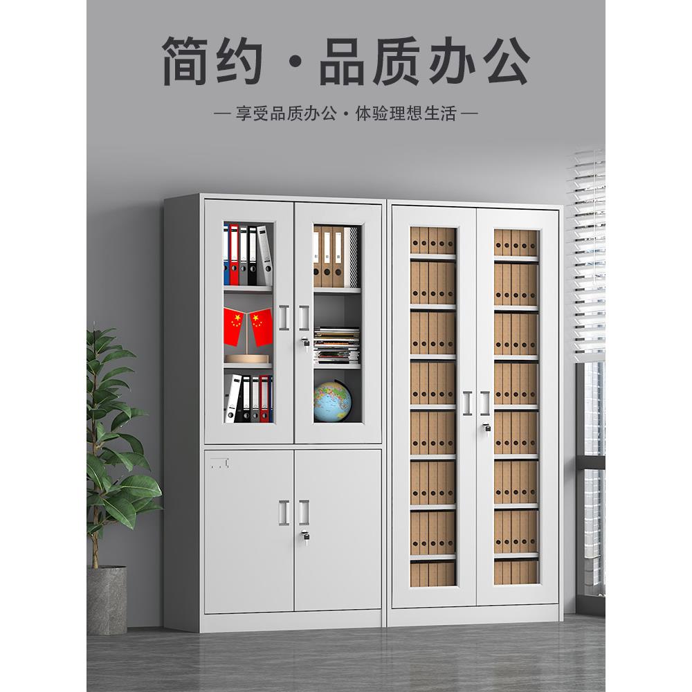 会计凭证柜钢制文件资料档案柜办公室带锁铁皮书柜家用柜子储物柜
