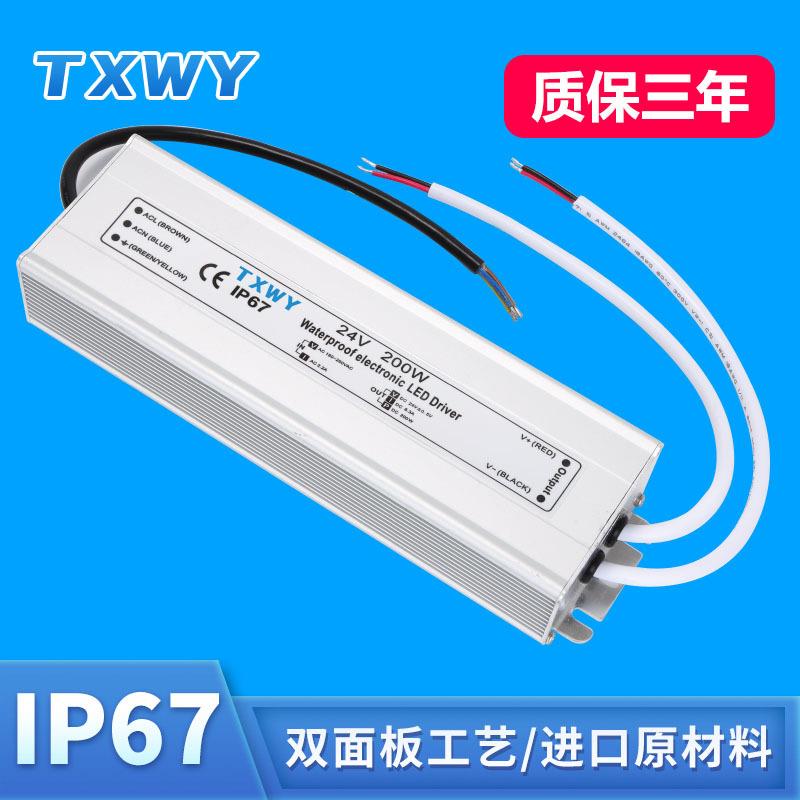 LED恒压防水电源24V200WIP67防水电源恒压灯带灯串LED超薄电源