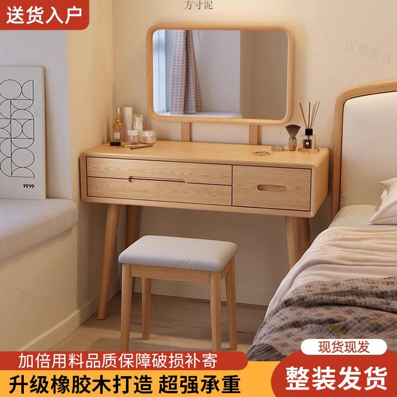 橡胶木实木梳妆台卧室现代简约化妆柜化妆桌凳小型化妆台带抽屉厂