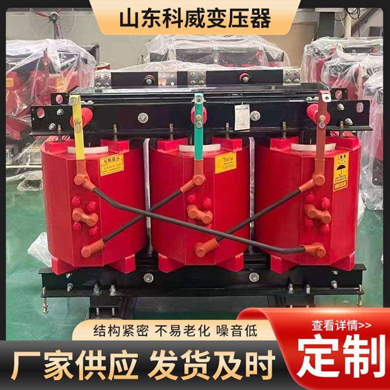 供应变压器SCB14干式变压器SCB14-80/100/200KVA三相电力变压器