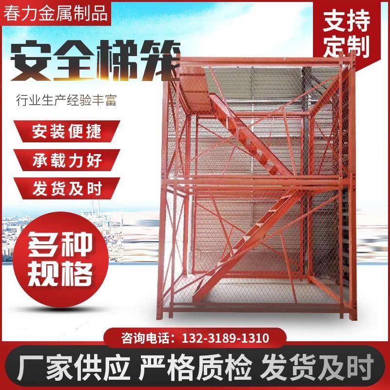 组装式安全梯笼墩柱施工梯笼加强加厚安全梯笼春力金属制品