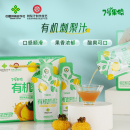 7号果猿贵州刺梨原液双有机鲜榨刺梨汁益生元 高维VC刺梨原浆礼盒