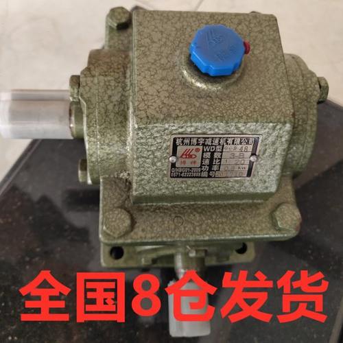杭州博宇减速机有限公司 博牌 蜗轮蜗杆减速机 WD 模数3 wd杭州