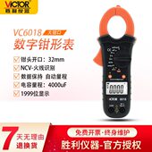 胜利VC6017数字万用钳形表电流表VC6018高精度电工万用表 包邮