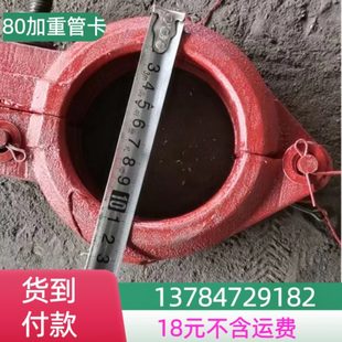 80管卡加厚管卡加重管卡适用内径80泵管法兰外径98毫米80卡扣