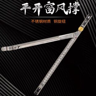 不锈钢风撑二连杆窗户风撑防风撑门窗限位器平开窗二人风撑支撑