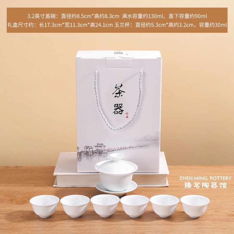高白瓷茶具定制年会商务公司开 业活动礼L品酒店银行答谢送客