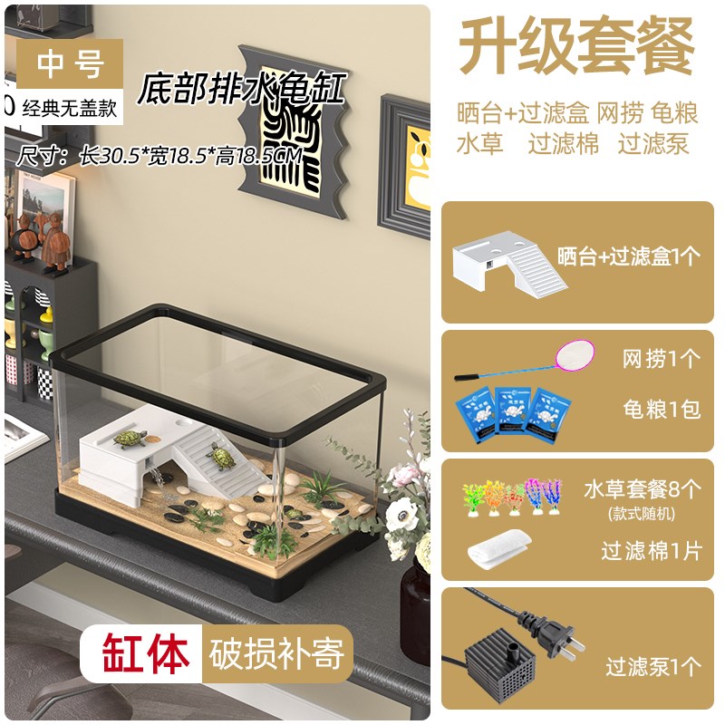 乌龟饲养缸带盖带晒台生态造景家C用小型爬宠饲养箱桌面客厅小鱼