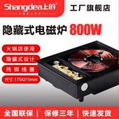 小火锅专用触摸暗装 SHDEA上 隔空加热电磁炉 隐藏式 炉 茶台岩板