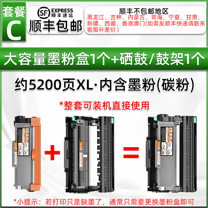 7686墨盒通用lenovo联想M7686DXF打印机粉盒LT2451硒D鼓墨粉盒碳