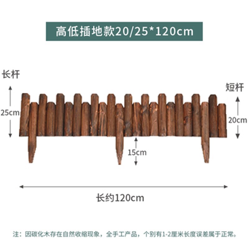 防腐木栅栏花园围栏户外庭院花坛彩色小I篱笆室外装饰木桩菜园护