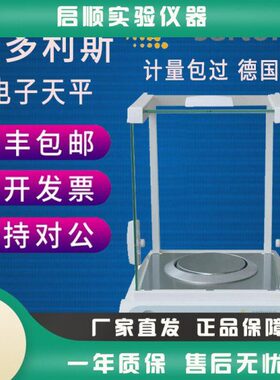 赛多利斯电子天平BSA623S6 20g/0.001g 1mg实验分析千分之平