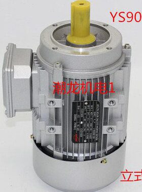 YS90L2立式三相异步电动机/铝壳微型电机2.2KW380V2800转/轴径24